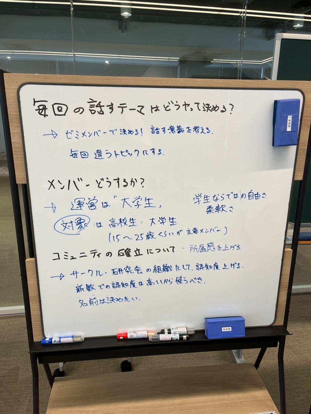 8/1 コミュニティ説明会 第1回